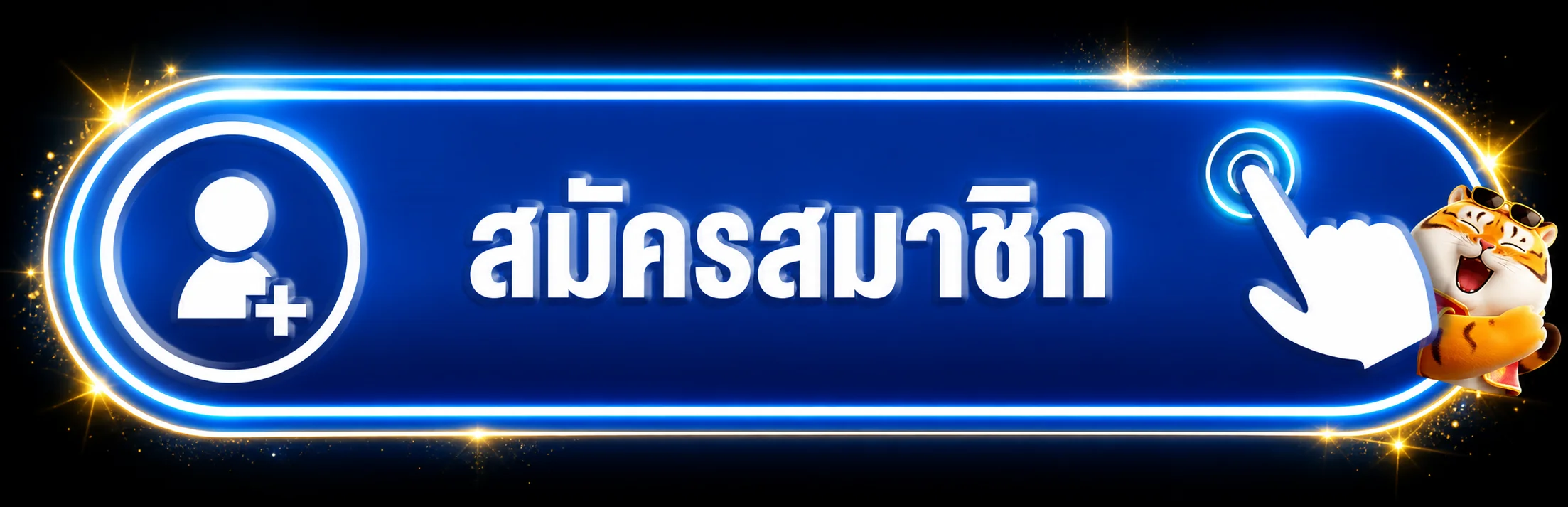 ปุ่มสมัครสมาชิก GSPSLOT พร้อมตัวละคร PG Soft